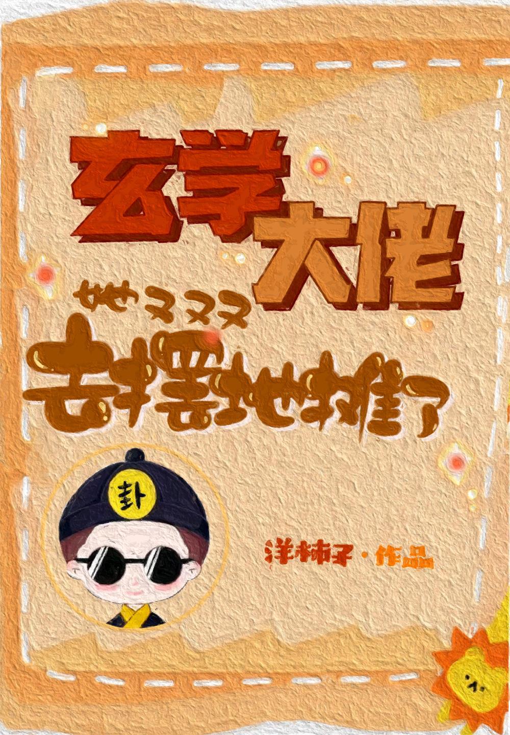 极道剑尊无错字精校版