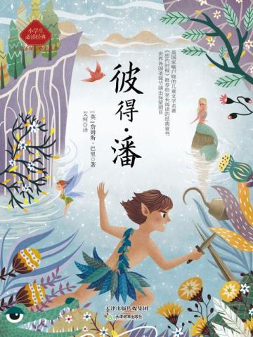 深海的公主