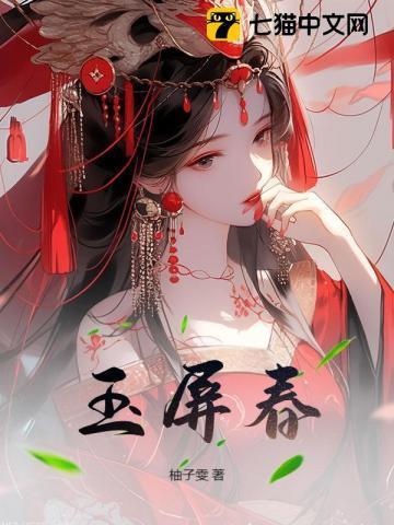 婢子绝色娇媚，重生宅斗上位