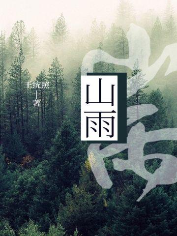 城邦暴力团（下）