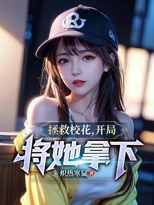 少女的港湾