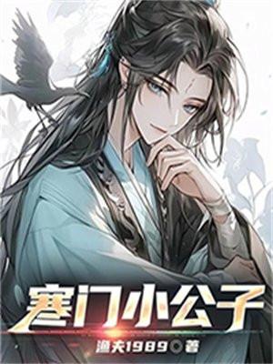 异界导师风月师