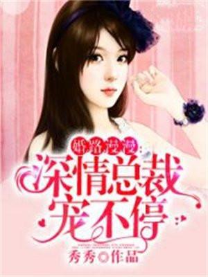 开局相亲师父逼我祸害绝色女总裁