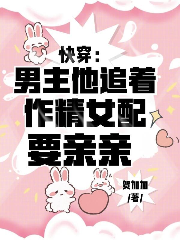 李邺裴三娘的小说叫什么名字