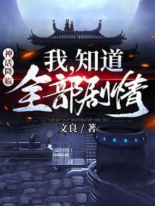 娱乐：唢呐一响，白露蹦迪