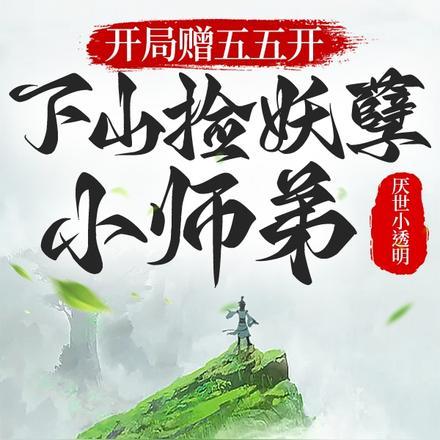 被炮灰读心逆袭！八零吃瓜当团宠