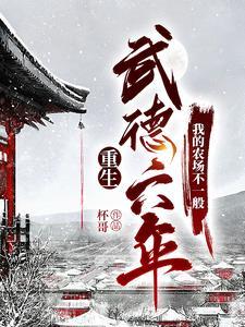 神诡长生：从屠夫开始加点修仙！